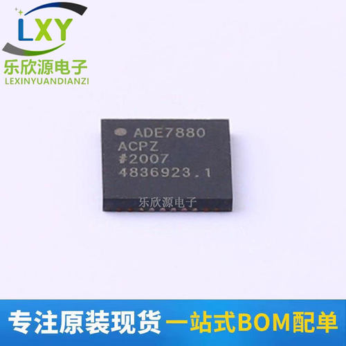 全新原装 ADE7880ACPZ-RL  ADE7880 贴片WFQFN-40 能量测量芯片