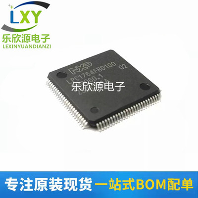 全新 LPC1764FBD100 LQFP-100 32位MCU嵌入式微控制器芯片 单片机