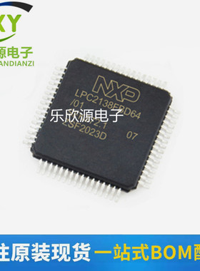LPC2138FBD64/01 封装LQFP64 512kB 60MHz 全新原装正品微控制器