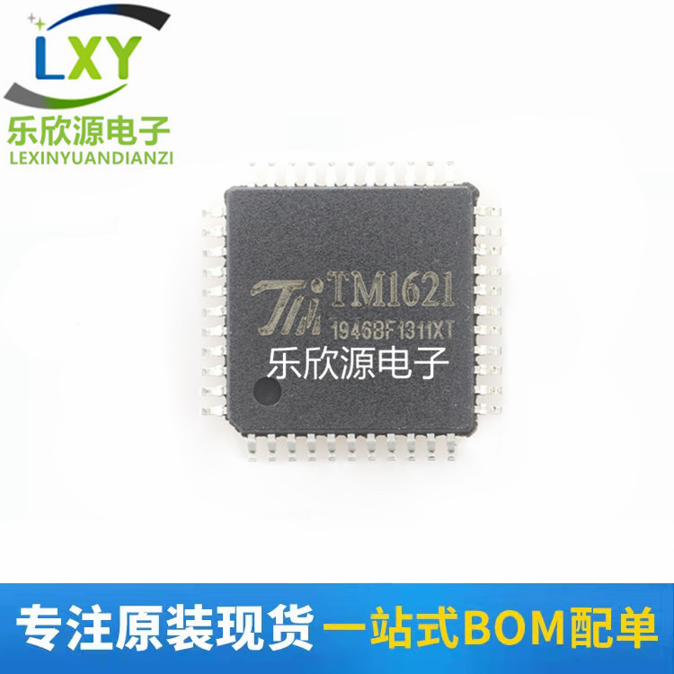 【非高仿】全新原装正品 TM1621 LCD 显示驱动IC 贴片 LQFP44