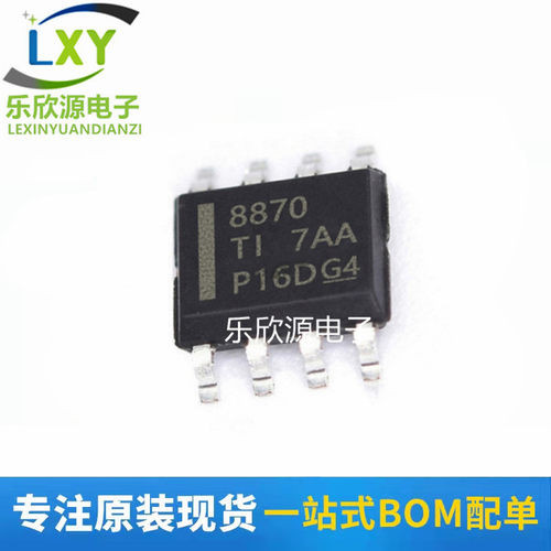 全新原装 DRV8870 8871 8872 DDA DDAR 贴片SOP8 电机驱动器芯片