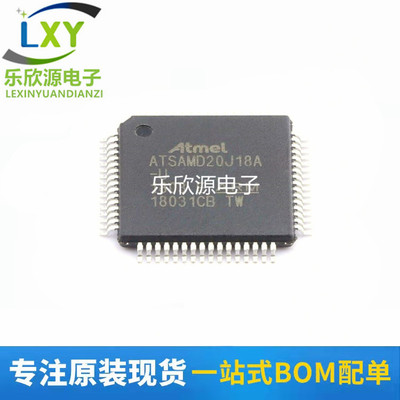 全新原装 ATSAMD20J18A-AU LQFP-64 贴片 AUT MCU微控制器 芯片