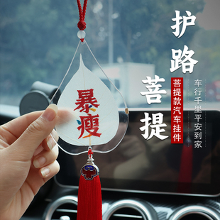 宝马奔驰奥迪汽车挂件菩提叶脉手工真丝刺绣高档礼品后视镜吊坠