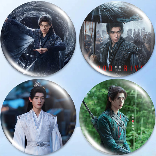 暗河传徽章龚俊苏暮雨周边吧唧58mm谷子挂件谷圈挂饰照片定制礼物