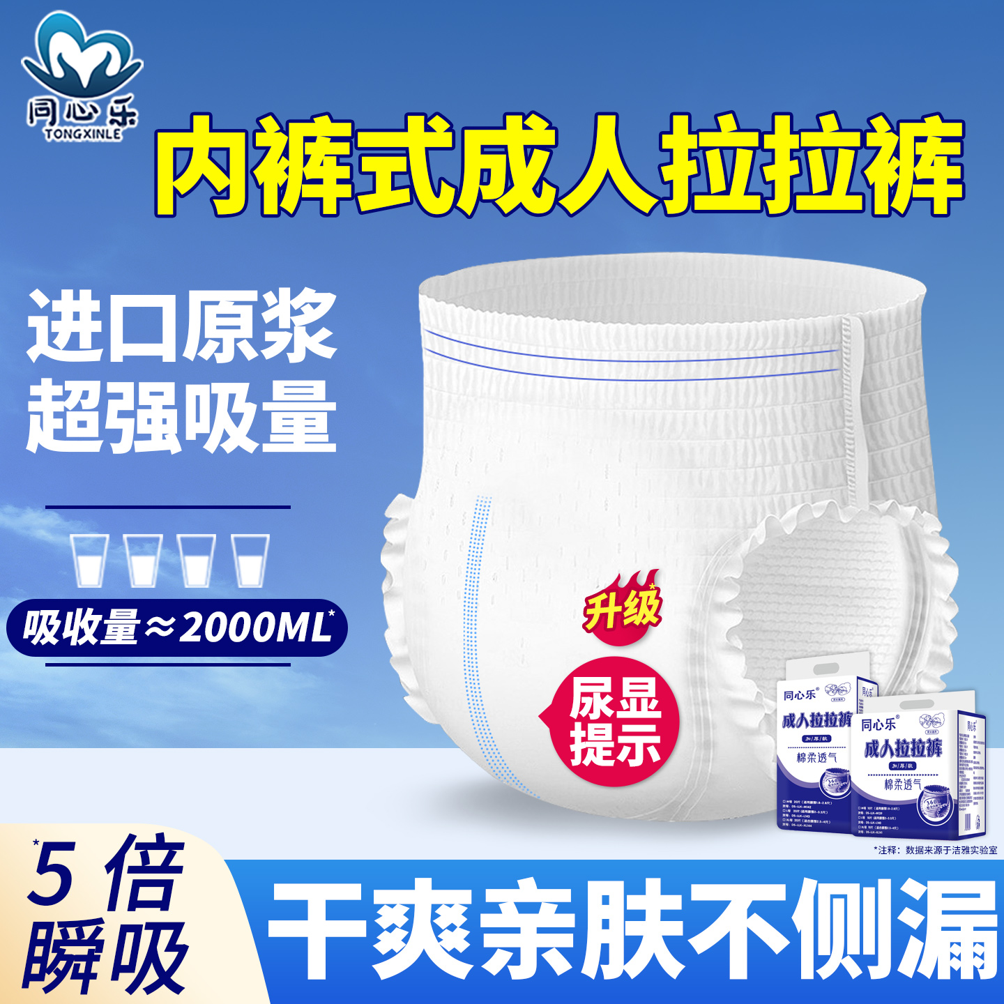 成人纸尿裤老人用尿不湿男女士通用大码加厚夜用老年人专用拉拉裤