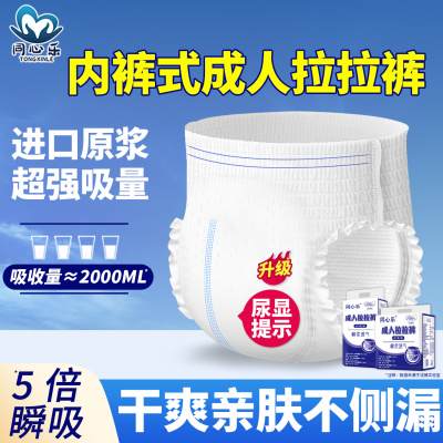 成人纸尿裤老人用尿不湿男女士
