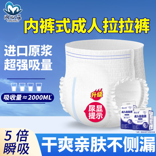 成人纸尿裤老人用尿不湿男女士