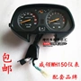 Wuyang Honda Phụ tùng xe máy Dụng cụ Weiling Dụng cụ đo WH150 Bảng mã Máy đo tốc độ - Power Meter đồng hồ xe điện tử