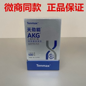 运动营养特殊膳食食品微商同款 正品 天美仕天劲能AKG官方正品