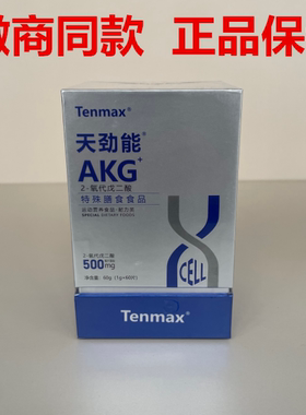 天美仕天劲能AKG官方正品