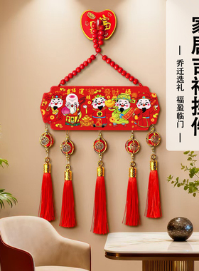 新款五路财神桃木中国结对联福字挂件客厅福字电视墙装饰门上挂饰