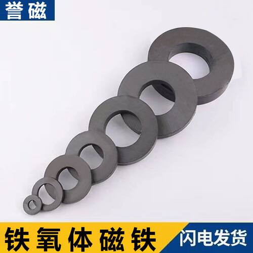 强力磁铁固定器圆环铁氧体磁铁喇叭磁普磁带孔黑色大号吸铁石磁片