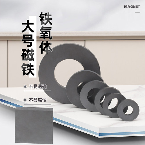 特大异性铁氧体圆方黑色强力誉磁