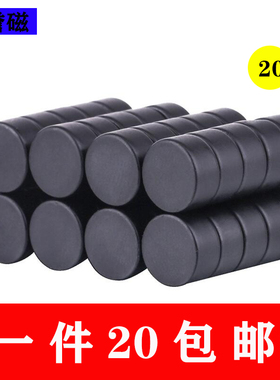 吸铁石圆形异性黑色强力磁铁圆片大中小多规格圆片教学工艺品磁铁