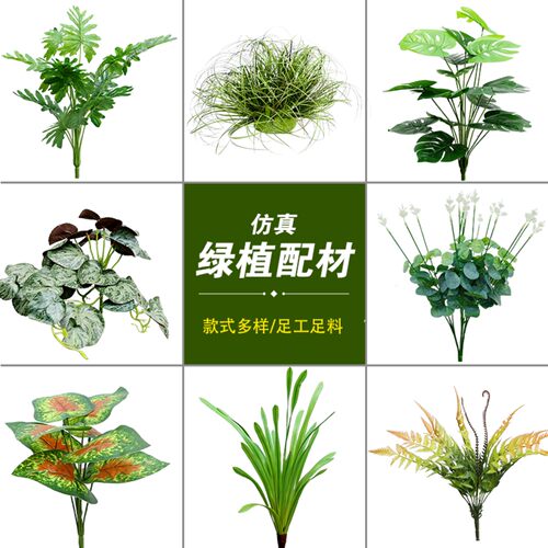 仿真绿植小型室内装饰配草