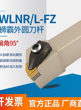 弹簧钢外圆刀杆 DWLNL/DWLNR 2020K0804/2525M0804/3232P0804 -FZ