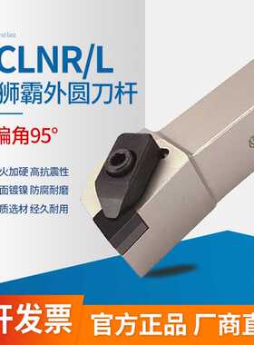 防震外圆刀杆 CCLNR/CCLNL 2020K1207/2525M1207/3232P1207 -FZ