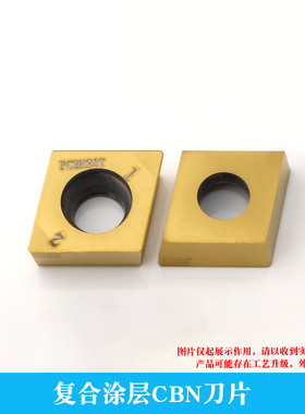 立方氮化硼复合涂层CBN刀片 CNGA 120404/120408 -2S 淬火钢 超硬