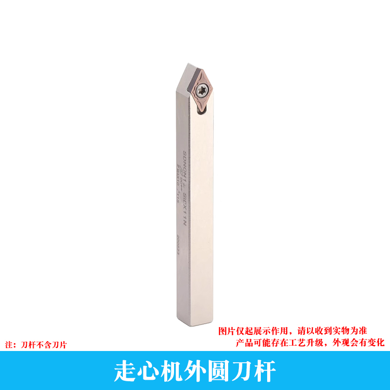 走心机外圆刀杆SDNCN12J