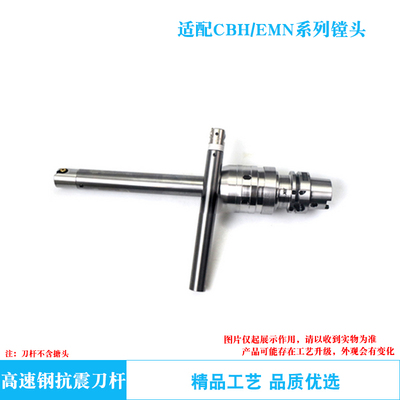 高速钢抗震搪刀杆HC32/40