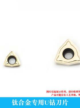 钛合金用U钻刀片 WCMX 030208/040208/050308/06T308/080412 -FN