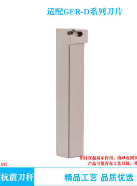 小径端面槽刀杆 SGESR 1616H/2020K/2525M -D 弹簧钢抗震浅槽刀杆