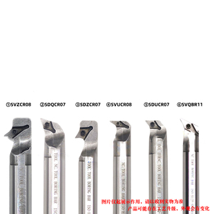 高速钢内孔刀杆 SVZCR08/SDQCR07/SDZCR07/SVUCR08/SDUCR07/SVQBR