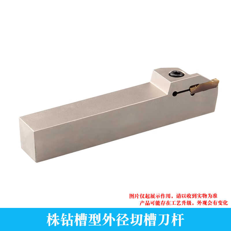 株洲钻石槽型外径切槽刀