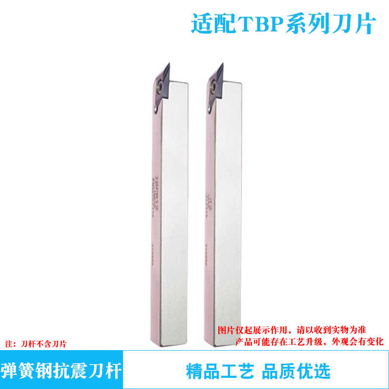 外圆刀杆 TBPR/TBPL 10/12/16/20 NTK背车后扫刀杆 弹簧钢