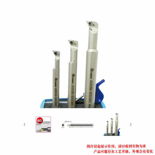 益诠95度内冷内孔刀杆A0