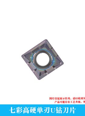 高硬单刃U钻刀片 QCMT 050204/060204/070304/080304/10T304 -CM