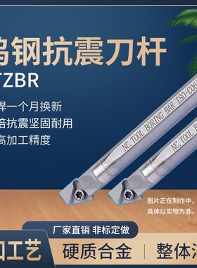 数控钨钢抗震内孔刀杆 硬质合金倒勾镗孔刀杆 C06J/C07K -STZBR06