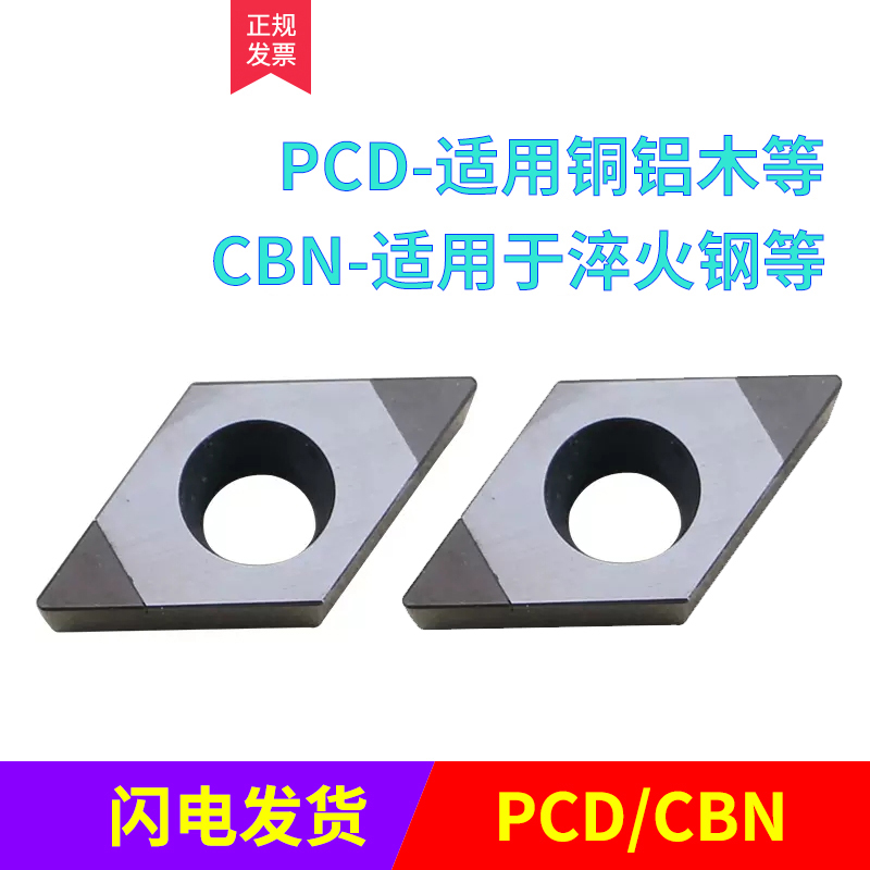 金刚石/精钢石刀片双头