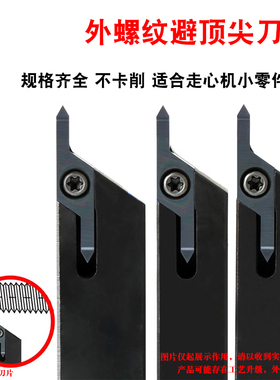 HKFF42R6001 大切深走心机螺纹刀片刀杆 SHKFR 2020K42/2525M42