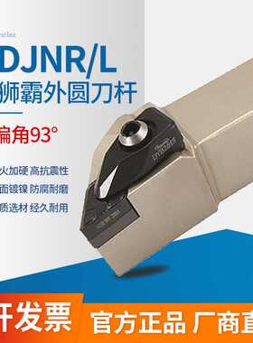 93度D型外径刀杆 DDJNR/DDJNL 2020K1506/2525M1506/3232P1506