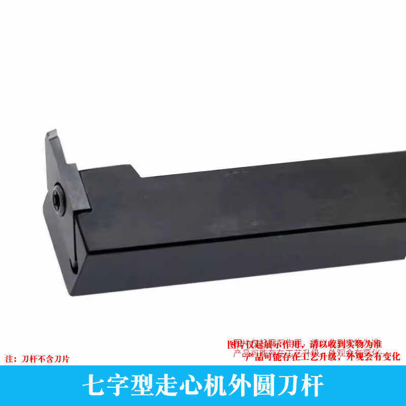 走心机排刀七字型外圆车