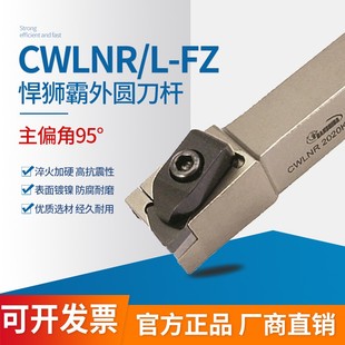 3232P0804 彈簧鋼外圓刀桿 2525M0804 2020K0804 CWLNL CWLNR