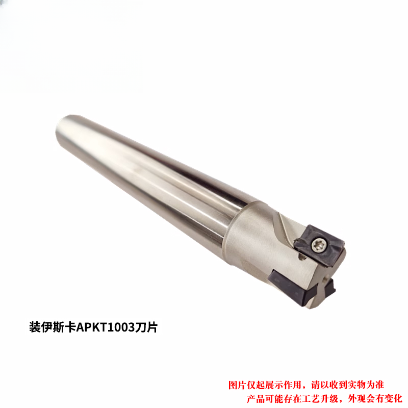 铣刀杆APKT1003-C/265