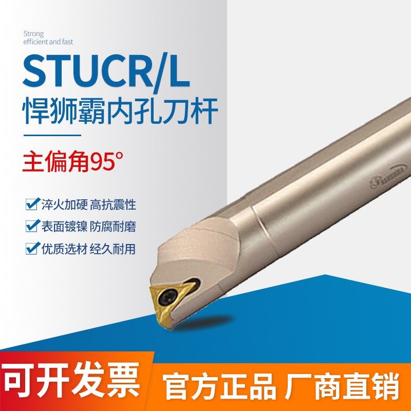 95度S型螺钉式内孔镗孔刀