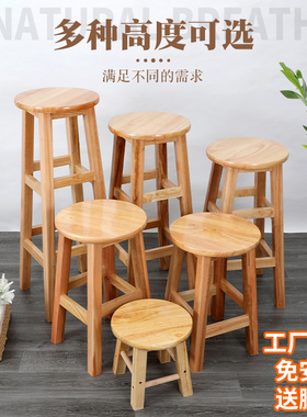 实木圆凳子经济型商用餐饮凳家用板凳舒适简约现代酒吧凳高梯凳