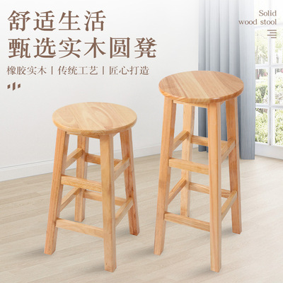 实木高脚凳奶茶店吧台凳