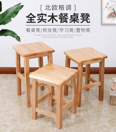 实木正方凳商用餐桌凳培训机构医院工厂车间板凳四方高脚吧台凳