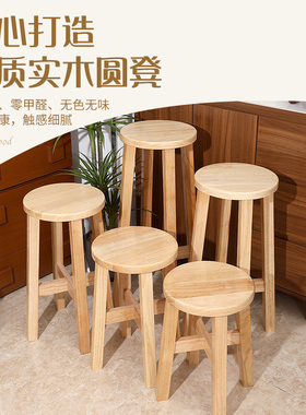 实木圆凳中式加粗卯榫高脚凳饮食店餐馆商用餐桌凳45CM原木板凳