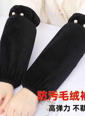 白色袖套女款工作防脏秋冬办公室2025新款珍珠护袖羽绒服毛绒套袖