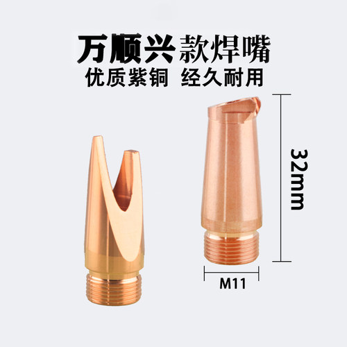 手持激光焊机万顺兴摆动头铜嘴超强伟焊嘴业麒麟送丝光纤焊机配件
