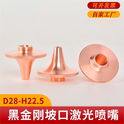 precitec激光喷嘴优质紫铜