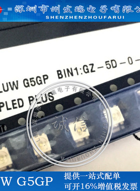 原装贴片 LUWG5GP  LUW G5GP 伸脚四脚白灯 6500K色温冷白灯 超亮