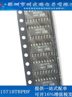 IR21571STR  IR21571STRPBF  贴片SOP16 原装
