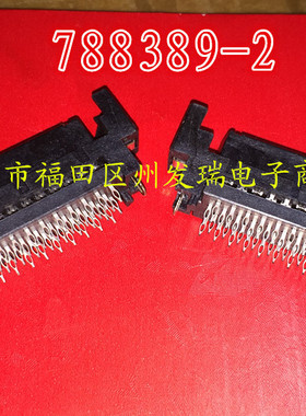 788389-2   原装现货