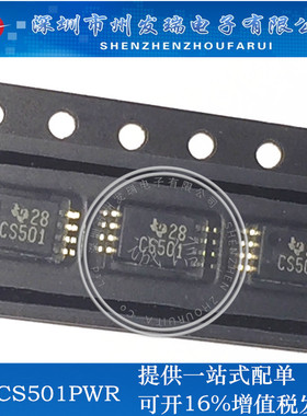 CDCS501PWR 时钟发生器频率合成 原装现货